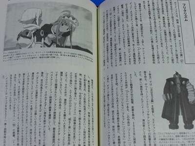 Gainax Interviews Hideaki ANNO Masayuki BOOK OOP  