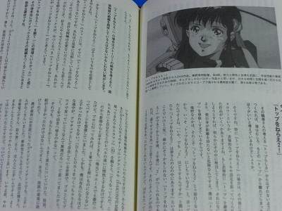 Gainax Interviews Hideaki ANNO Masayuki BOOK OOP  