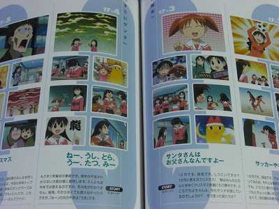 SHOHAN OOP: Azumanga Daioh The Animation Visual Book #2