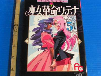 Revolutionary Girl Utena anime manga 1~5 Complete set  