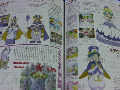 Fushigiboshi no Futagohime Characters Detail artbook OO  